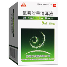 具茨山 氧氟沙星滴耳液 5ml：15mg 敏感菌引起的中耳炎 外耳道炎 鼓膜炎Rx 3盒装