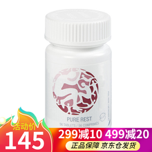 美国优莎娜褪黑色素片安睡宝眠宁素助睡眠56粒 加拿大版1瓶