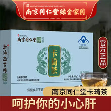 南京同仁堂绿金家园卡琦茶可搭陈皮葛根山楂菊花绞股蓝牛蒡金银花养生保健茶等产品使用 一盒