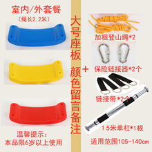 稚气熊 彩虹秋千坐板成人座椅儿童秋千室内外家用小孩荡秋千户外庭院吊椅 彩虹弯板1.5米单杠套餐(室内外)