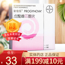 补佳乐 戊酸雌二醇片 1mg*21片/盒