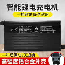高端铝壳锂电池充电器大功率72V84V88.2V87.6V88.2V10A锂电池快充5A8A 高端72V铁锂24串87.6V10A 铝壳