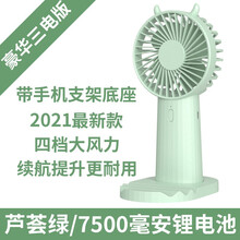 XAXR GF05小风扇迷你USB可充电手持学生宿舍床上随身便携式办公室桌面小型蓄电池手拿小电风扇 豪华三电版（7500毫安+4档风力+带底坐）绿色
