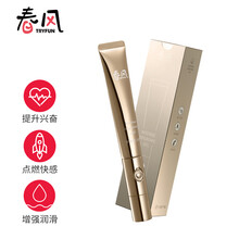 网易严选春风 潮涌女性用快感增强液男女用人体润滑液润滑油 夫妻房事用品成人情趣用品 15ml