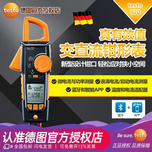 德图 testo钳型万用表770-1数字交直流真有效值钳形表蓝牙APP温度电容770-2/770-3 testo 770-2【微安电流】