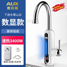 【京选好货】奥克斯电热水龙头即热式电加热水器厨房快热速热加热厨宝家用冷热0元安装售后无忧 雪山白+漏保插座+速热3400W 下进水