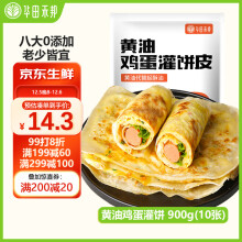 华田禾邦黄油鸡蛋灌饼 900g 10张 0起酥油 手抓饼煎饼速食儿童早餐半成品