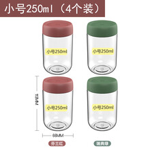 密封罐玻璃小号食品零食辅食分装瓶燕窝杯酸奶瓶子便携糖果罐 小号250ml(4件套)