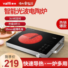 华帝（VATTI）电陶炉家用炒菜电磁炉大功率煮茶炉智能光波电磁炉台式爆炒 黑色 DT-22T11