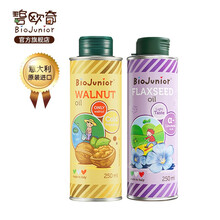 碧欧奇（Biojunior）核桃油亚麻籽油宝宝辅食油组合意大利进口有机宝宝辅食油DHA 250ml核桃油+250ml亚麻籽油