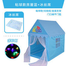 Rock Leisure  洛克休闲  儿童帐篷室内游戏玩具屋女孩宝宝城堡家用公主房子读书角分床神器 粘球款房屋蓝+冰丝席 (送彩灯)