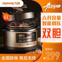 九阳（Joyoung）电压力锅双胆家用预约大容量6升/5升高压锅煲汤压力锅 Y-60C81