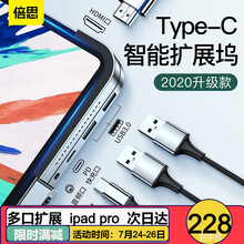 倍思 ipad pro 扩展坞type-c拓展坞hdmi苹果电脑MacBook Pro/Air转换器 【悬挂式设计】USB3.0+TF+HDMI+PD