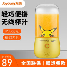 九阳（Joyoung）榨汁机家用 料理机多功能电动便携式小型水果汁机榨汁杯果汁杯四叶刀片 萌趣联名款