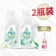 FineX立洁氏 除菌除螨洗衣液 天然酵素持久清香去污去渍 消毒抑菌 机洗手洗洗衣液 儿童适用 除菌除螨洗衣液8斤（2瓶*2kg）
