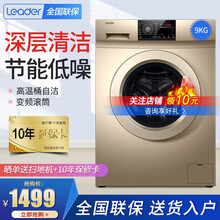 海尔出品洗衣机全自动变频滚筒一级能效大容量家用 滚筒洗衣机 桶自洁 节能省电低音运行 统.帅品牌 金色 9公斤变频