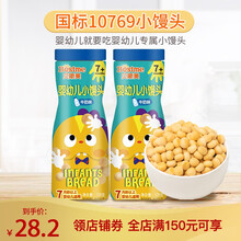 贝斯美 小馒头婴幼儿7个月一岁宝宝零食儿童小馒头 牛奶味2桶