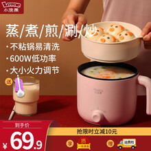 小浣熊电煮锅迷你学生宿舍多功能锅电炒锅小电火锅煮面锅泡面锅电热锅 粉色不粘蒸笼款