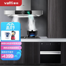 华帝（VATTI）i11092欧式抽油烟机燃气灶具消毒柜套装 厨房三件套 二星级消毒柜 自动清洗 (天然气)