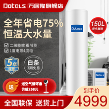 万居隆空气能热水器家用150L 二级能耗 纯空气源热泵热水器 预约加热 智能恒温 零冷水 150L定制款-单拍不发货
