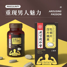 北京同仁堂怡美堂牡蛎片肽精华黄金牡蛎宝杞草肽片口服牡蛎肽男性滋补品压片糖果人参牡蛎肽 三瓶