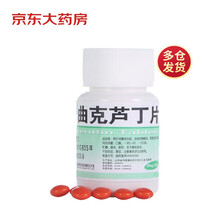 亚宝 曲克芦丁片 60mg*100片 闭塞综合征 血栓性静脉炎 毛细血管出血