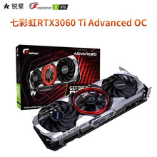 七彩虹（Colorful）RTX3060/3070Ti系列Ultra/AD/火神超频电竞游戏独立显卡 七彩虹RTX3060 Ti Advanced OC