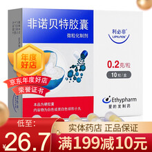 利必非 非诺贝特胶囊 0.2g*10粒/盒 1盒装】领券更优惠