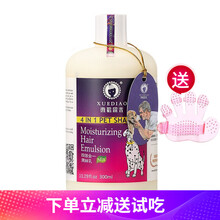 雪貂留香沐浴露 狗狗香波浴液护毛素猫咪洗澡除臭留香去污洗白泰迪狗比熊金毛小猫宠物 润丝乳(护毛素)300ml