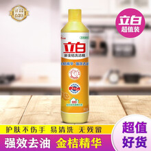 【团购专用】立白洗洁精新金桔408g洗涤剂洗碗液去油不伤手整箱批家用食品用 金桔洗洁精408g