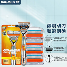 吉列（Gillette） 吉列锋隐致顺动力剃须刀手动刮胡刀锋速5层刀片电动剃须刀刮胡刀刀架套装 锋隐经典动力1刀架5刀头