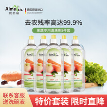 Almawin果蔬专用清洗剂 水果蔬菜消毒洗液 天然浓缩有机 德国原装进口果蔬净专用去农残500ml 果蔬清洗剂5瓶