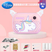 迪士尼 儿童相机可拍照可打印拍立得玩具热敏照相机小型学生便携即拍即印生日礼物抖音网红同款 粉独角兽32g内存卡 咨询更有