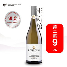 国际	第二瓶只要9块！尝鲜新年份 荣阁派 新西兰原瓶进口 马尔堡长相思 干白葡萄酒750ml