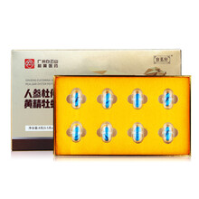 白云山 牡蛎片可配玛咖淫羊藿玛卡肽男用成人补精固精可配大粗长延持助勃起男性保健品进口雄性激素 【买二赠一】可配合男士成人夫妻房事延长时间性用品