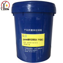 燕石山化 DAH46号螺杆空压机油（半合成） 16kg/18L