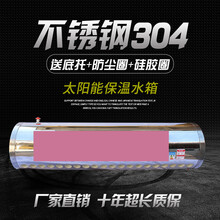家用太阳能热水器保温桶水箱大容量新款加厚食品级304不锈钢内胆标努 加厚30支彩钢保温水箱 联系客服确认尺寸