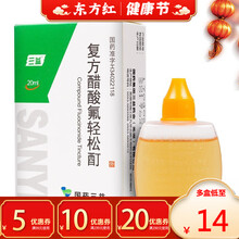三益复方醋酸氟轻松酊20神经性皮炎银屑病牛皮癣银屑癣外用药氢松町轻轻皮丁夏方气肤轻松汀宁叮氧皮肤病盯 2盒【￥16/盒，省￥2】