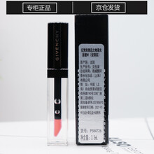 纪梵希（Givenchy）禁忌之吻漆光唇蜜3.5ml N1微醺桃子粉 变色立体唇釉小样