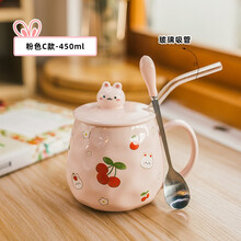 精东家 可爱少女心陶瓷马克杯子带盖勺家用早餐燕麦牛奶杯办公室带玻璃吸管水杯创意咖啡花茶杯 粉色C款-450ml+吸管