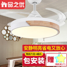 品之优北欧风扇灯吊扇灯 餐厅客厅卧室家用吸顶隐形电风扇吊灯带灯吊扇 饭厅吊顶灯扇一体带风扇的电扇灯 B款-42寸 LED变光【变频款】 简约