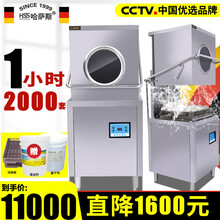 哈萨斯（HASASI）洗碗机商用饭店揭盖式大型全自动酒店用烘干带消毒餐厅食堂洗碗设备 揭盖式洗碗机(单泵)