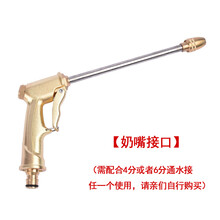 水枪喷头神器冲洗洗车配件家用喷枪刷车抢加长杆浇花水管四分高压 M7加长水枪一把