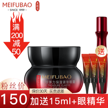 美肤宝眼霜精华液五珍弹力提拉紧致抚纹淡干纹黑眼圈脂肪粒补水保湿滋润护肤化妆品女官网正 五珍弹力保湿紧致眼霜20ml
