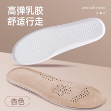 东方脚印 皮鞋垫女士软底舒适透气吸汗防臭乳胶加厚减震薄款运动鞋垫 猪八革粉色 37-38