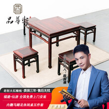 品尊轩红木家具大红酸枝/老红木/老挝红酸枝（学名：交趾黄檀）休闲桌中式古典茶室家具内翻马蹄足方桌 内翻马蹄足休闲桌