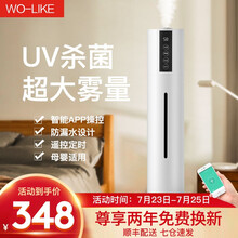 WO-LIKE加湿器卧室家用办公室落地上加水大雾量婴儿轻音加湿智能恒湿遥控香薰机补水小米白大面积可用 白色UV杀菌款+wifi控制