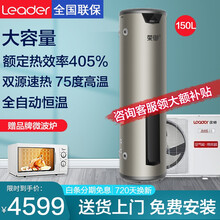 海尔（Haier）空气能热水器75℃高水温带电辅 统帅空气源热泵热水器金刚三层胆南北通用10年包修 150L