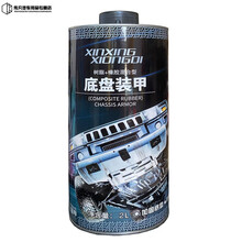 新星德国进口汽车底盘装甲自喷防锈漆隔音胶防腐颗粒护甲地盘 2升环保树脂加橡胶混合快干型灰色