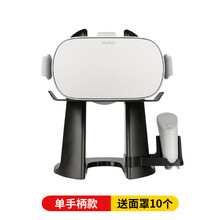 Oculus Quest 2 VR眼镜一体机支架4K智能头显steamPS4VR设备配件 单手柄支架